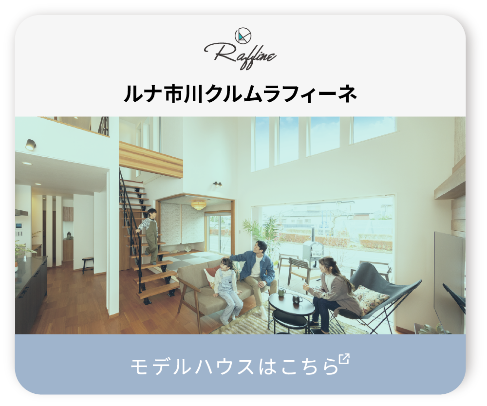ルナ市川クルムラフィーネ