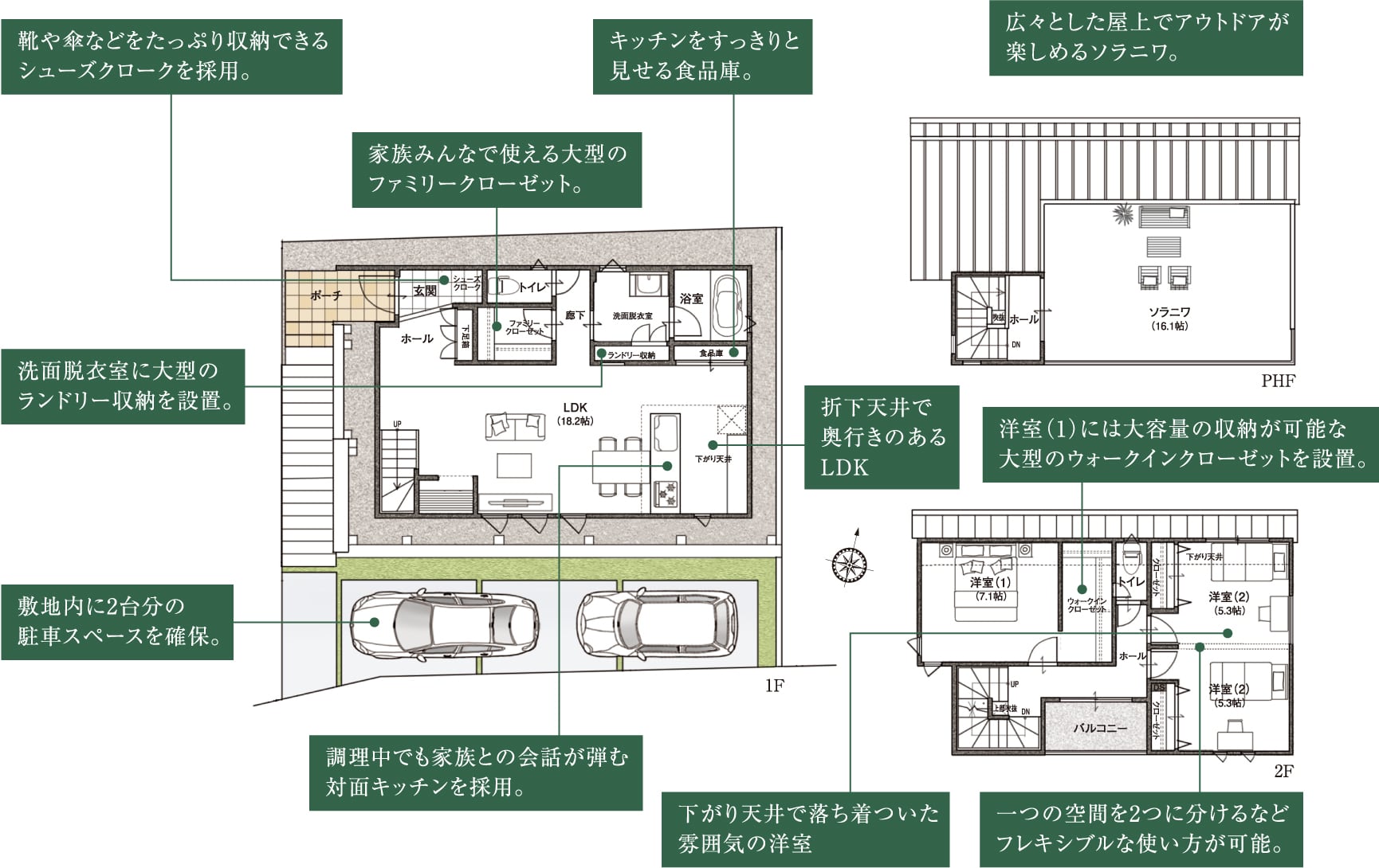 9号地　間取り