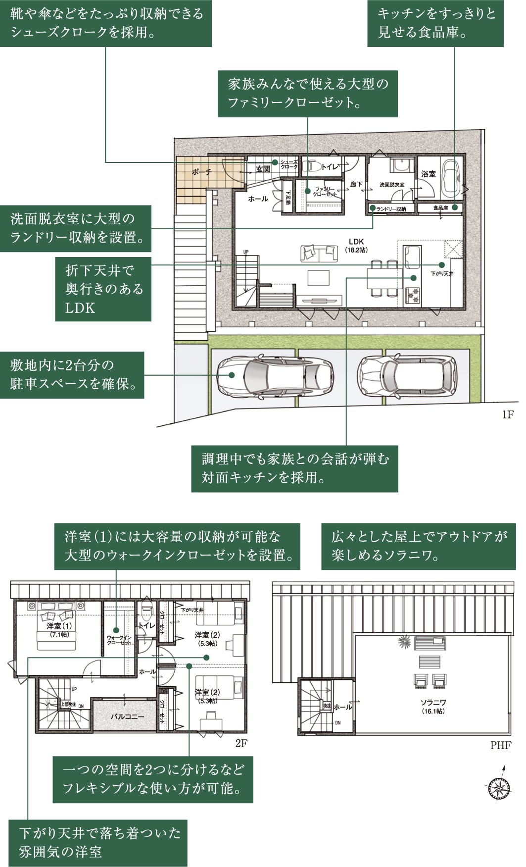 9号地　間取り