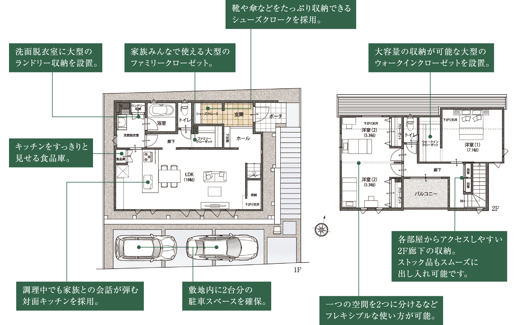 9号地　間取り