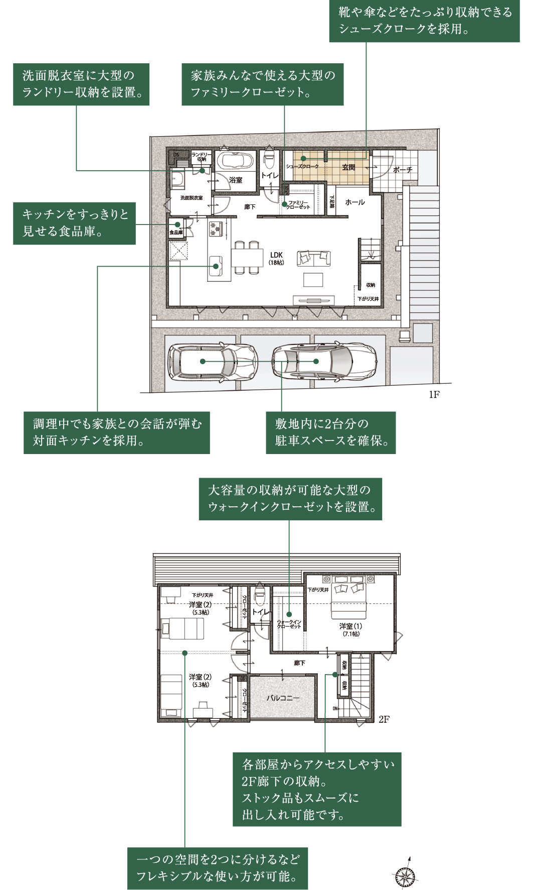 9号地　間取り