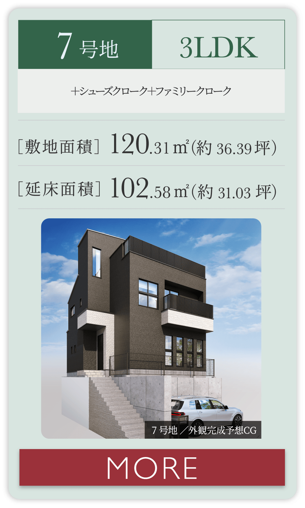 7号地