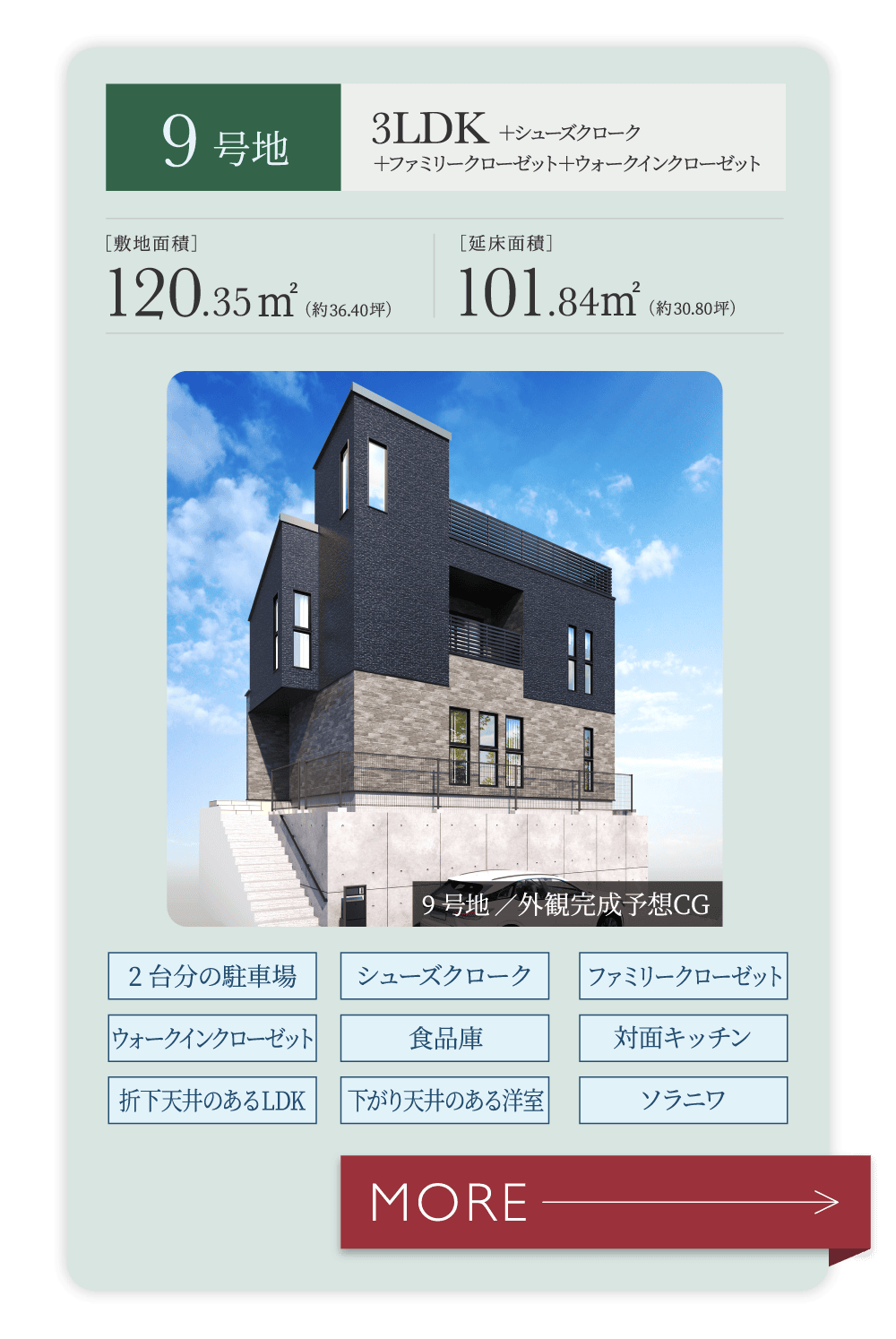 9号地