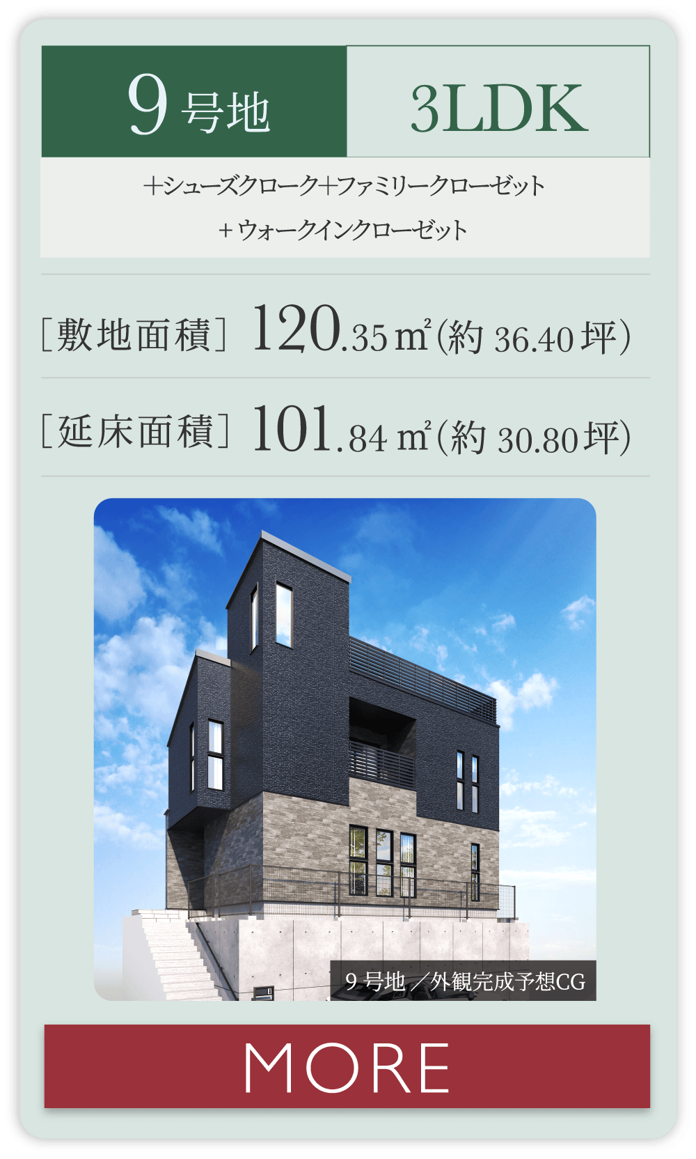 9号地