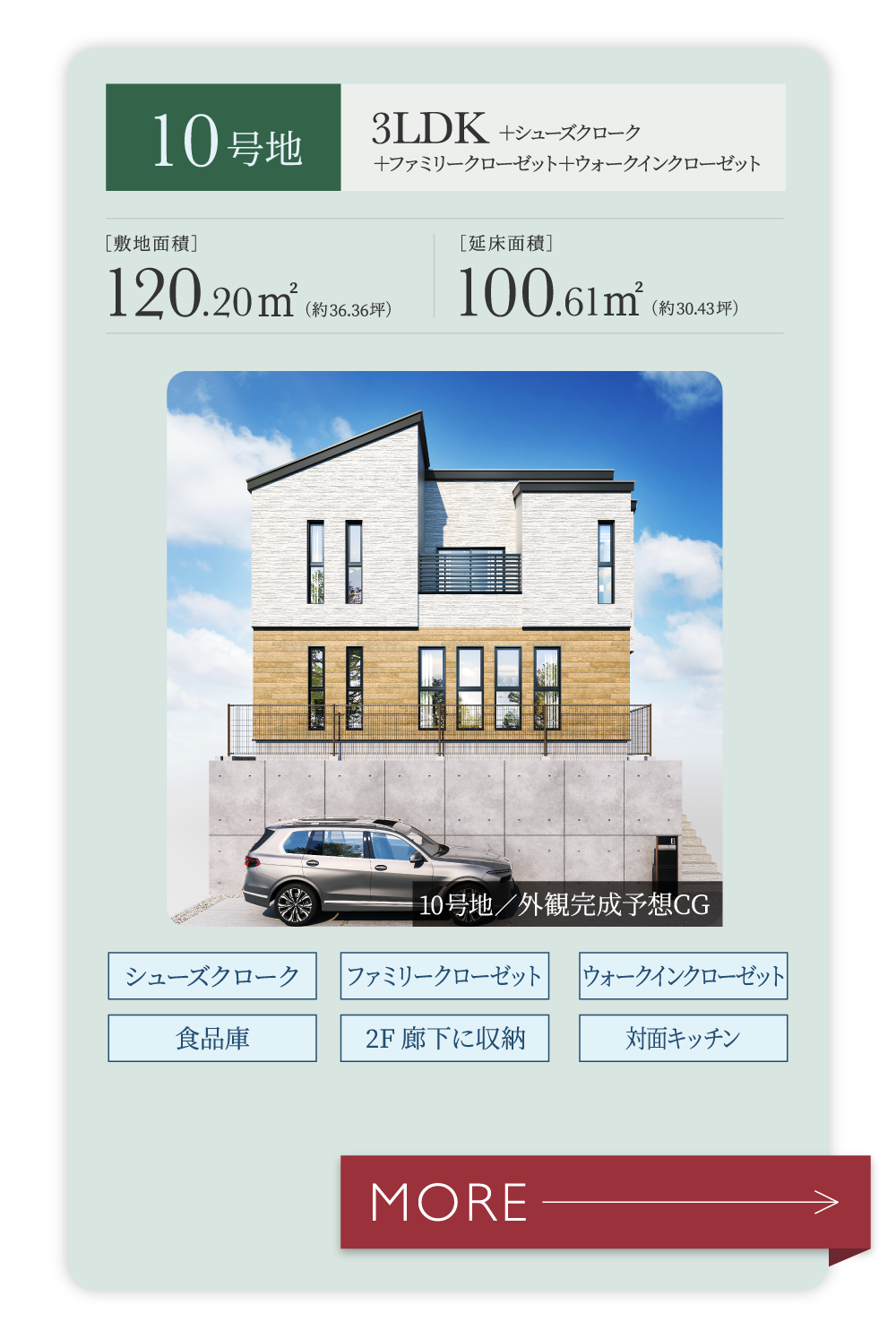 10号地