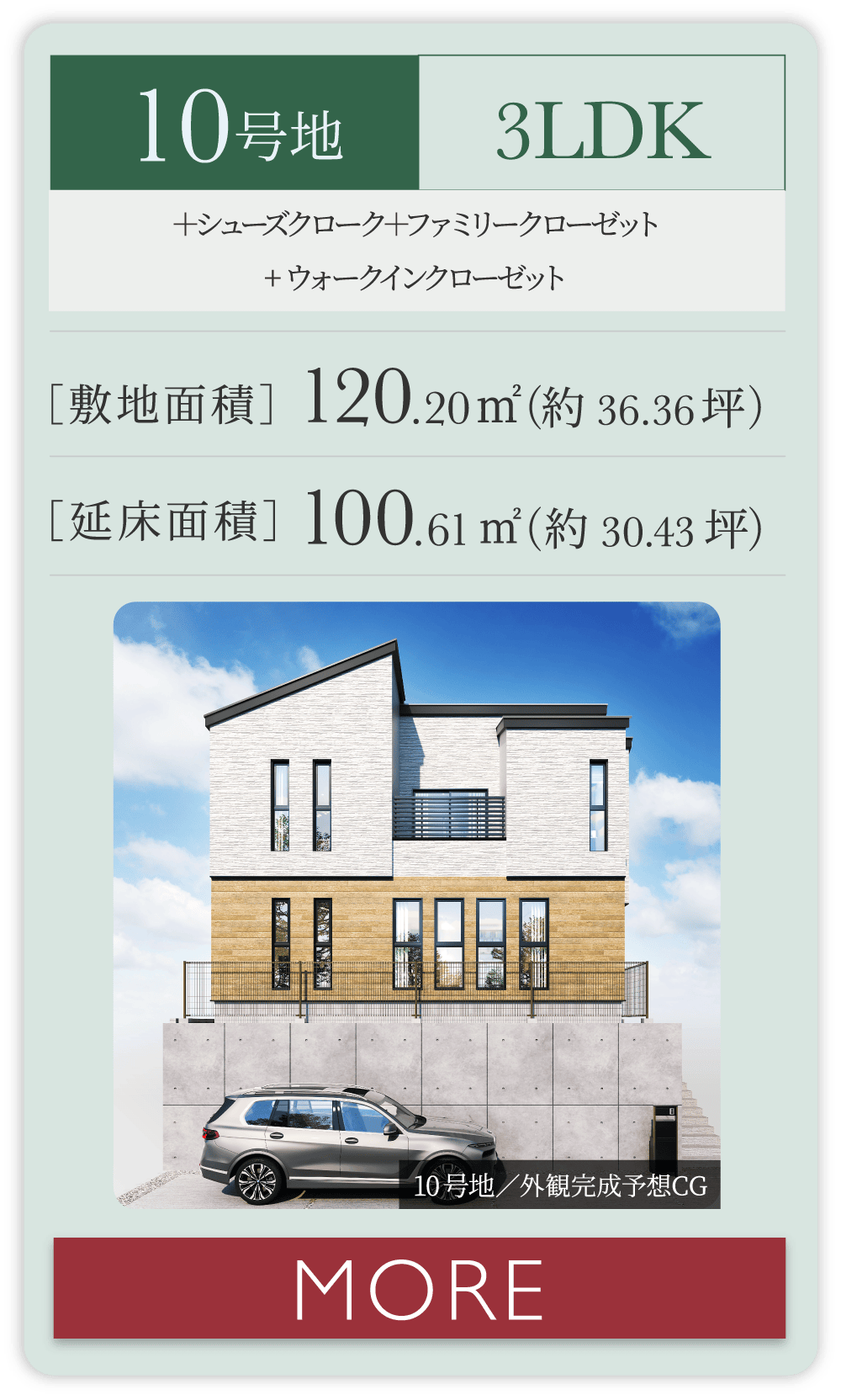 10号地