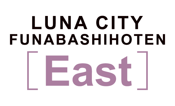 船橋法典east
