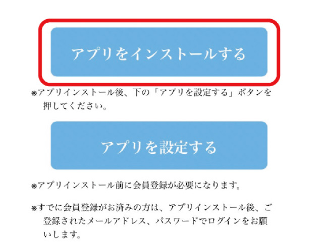 「アプリをインストールする」をタップしてください。