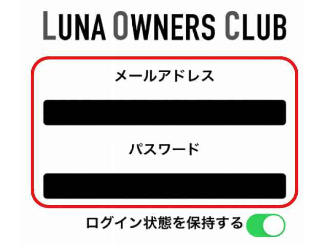 アプリが起動し、ログイン画面が表示されますので、ログインID（メールアドレス）とパスワードを入力するとインストールが完了