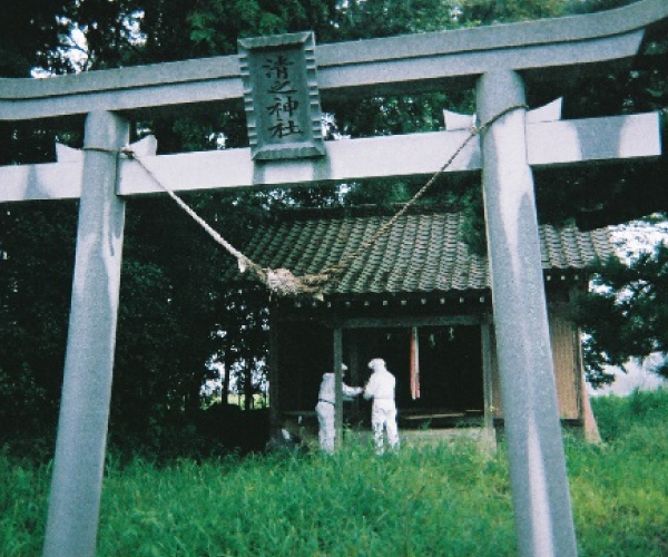 震災後の清神社