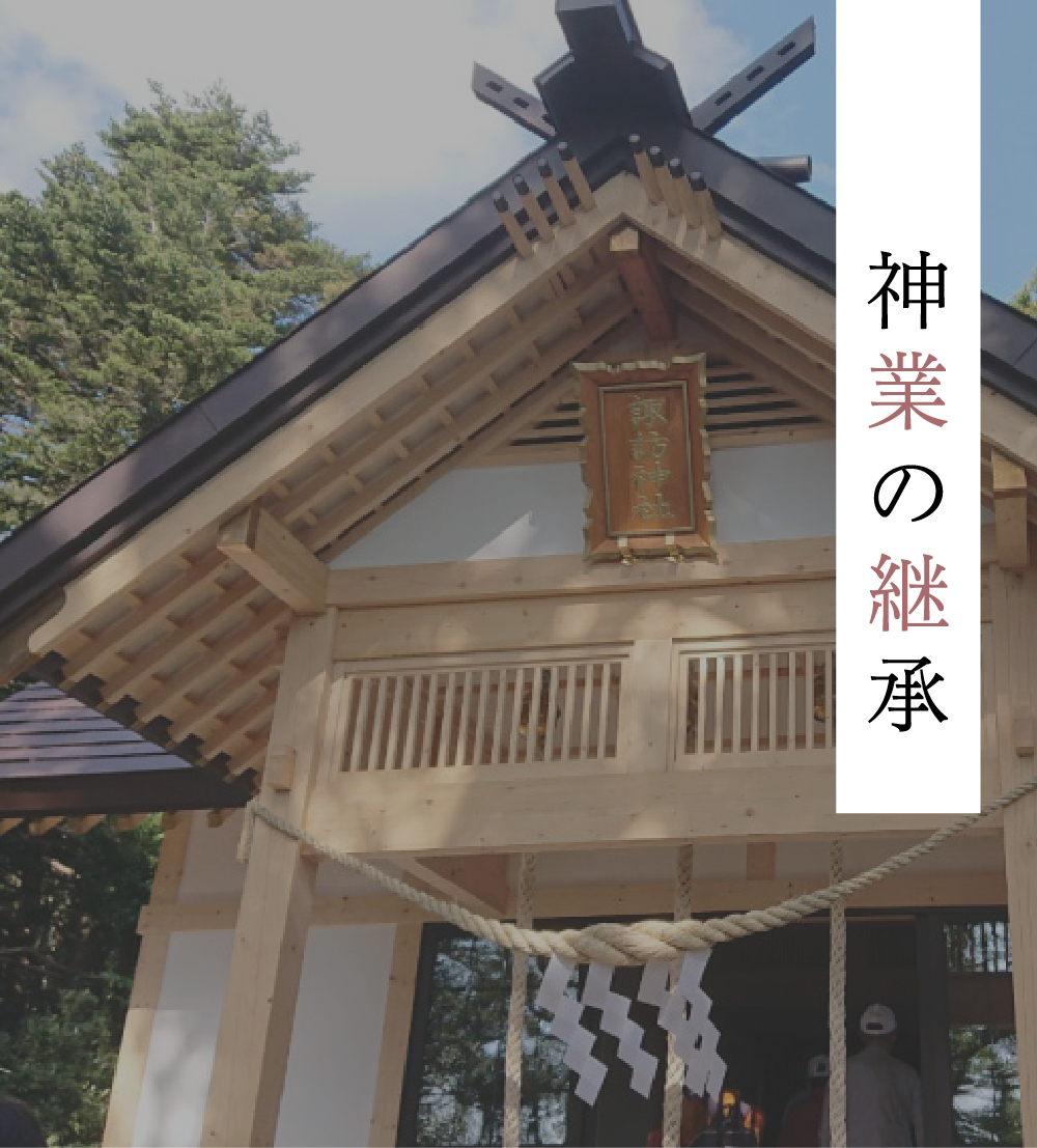 創建の神社再建PROJECT