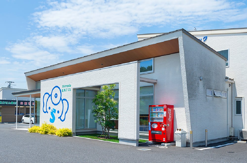 しまだみみ・はな・のどクリニック