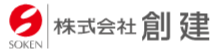株式会社 創建