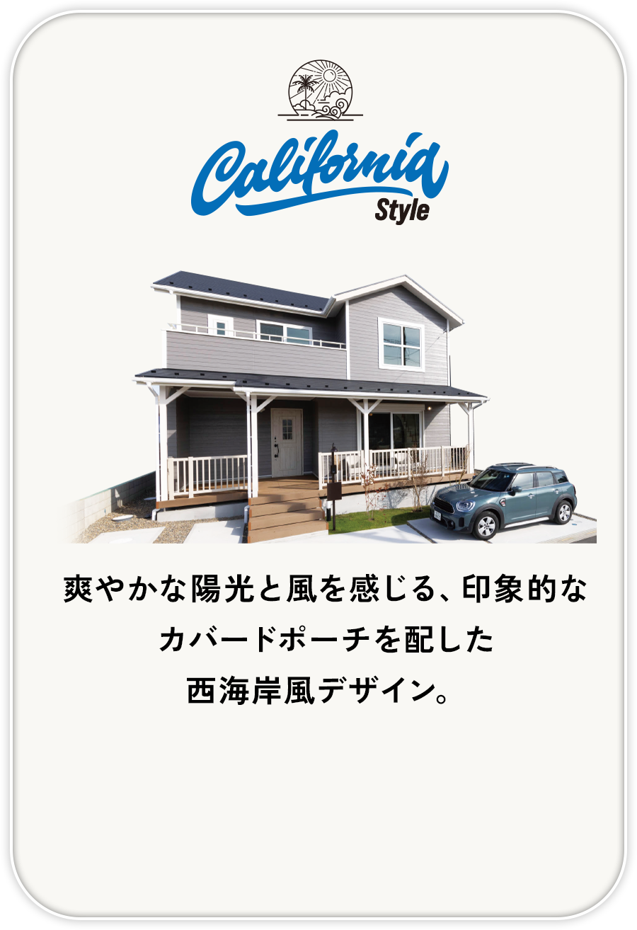California style