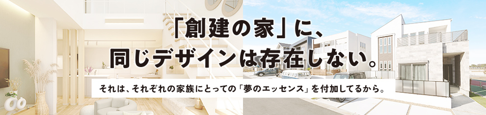 間取り集