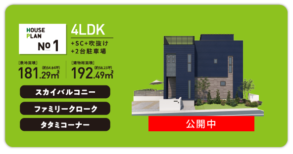 陣場1号地