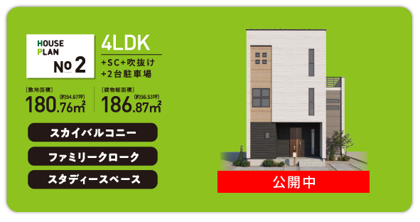 陣場2号地