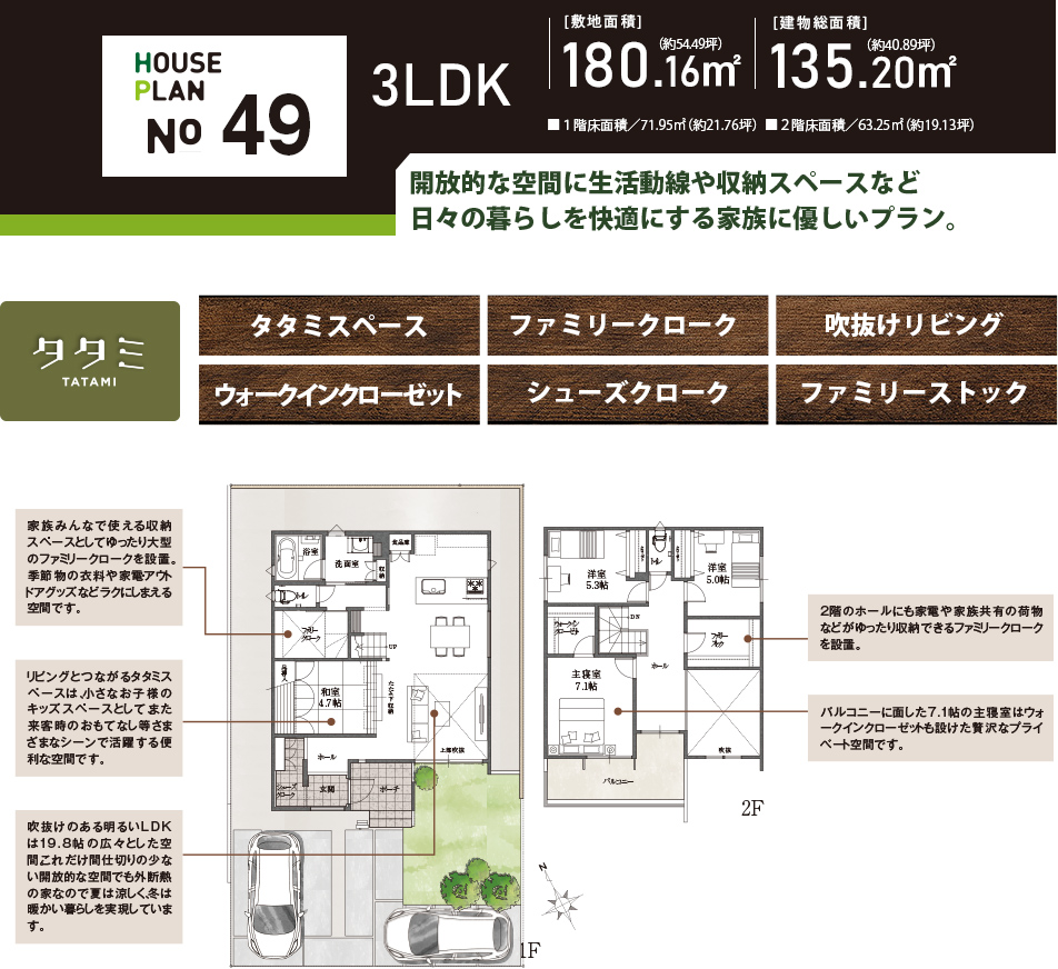 49号地