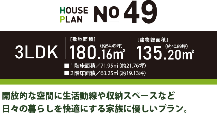 49号地