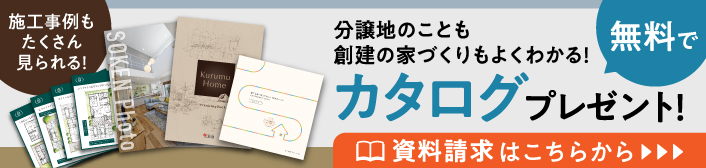 資料請求