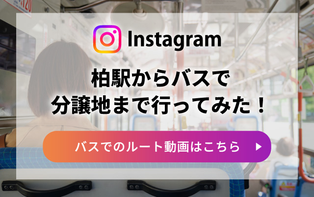 インスタグラム近隣スポット