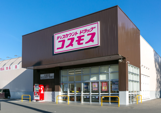 ディスカウントドラッグコスモス 大島田店