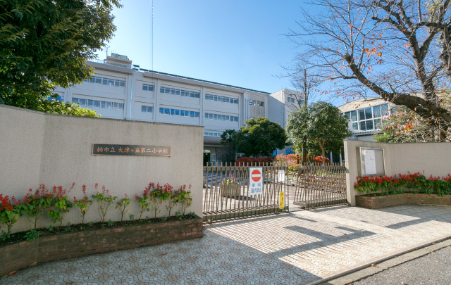 大津ケ丘第二小学校