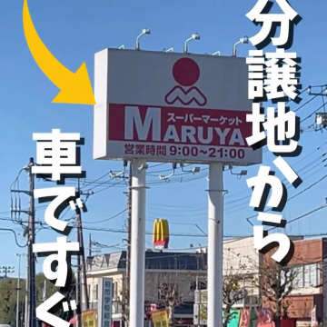 インスタグラム近隣スポット