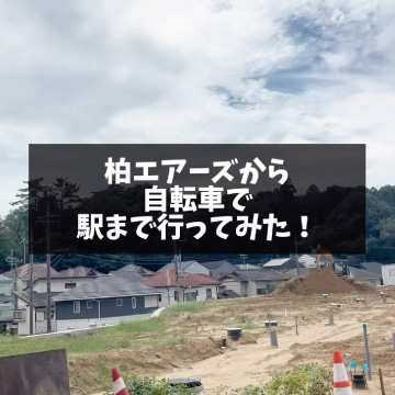インスタグラム近隣スポット