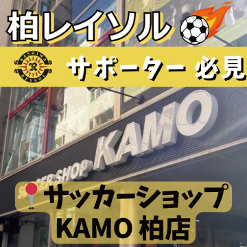 インスタグラム近隣スポット