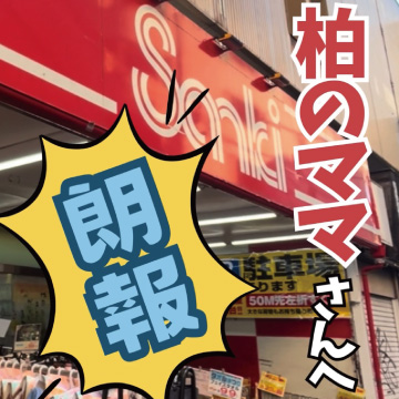 インスタグラム近隣スポット