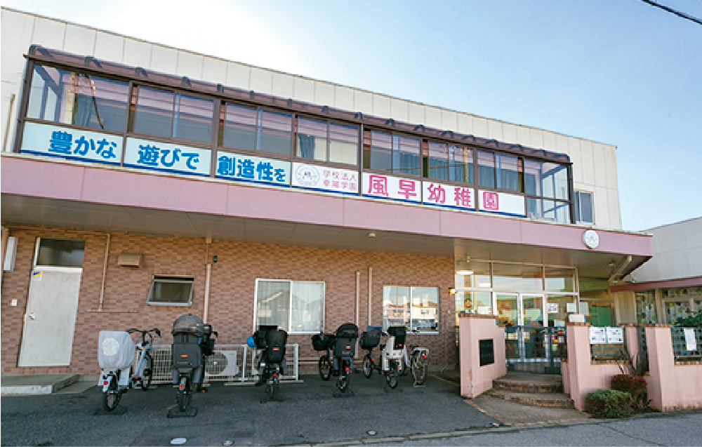 風早幼稚園