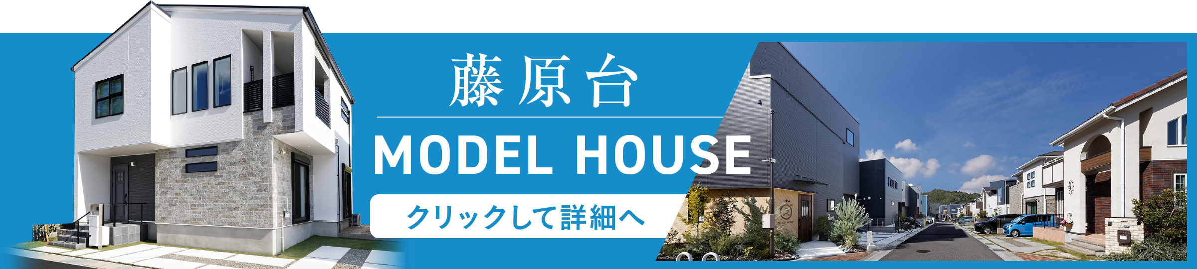 藤原台