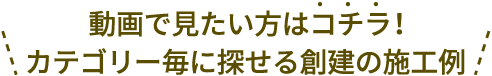 動画で見たい方はこちら