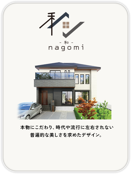 和(nagomi)