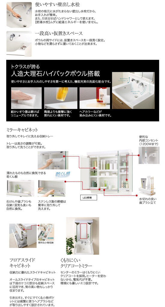 トクラスパウダールーム