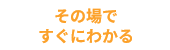 見積りシミュレーション