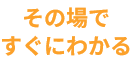 見積りシミュレーション
