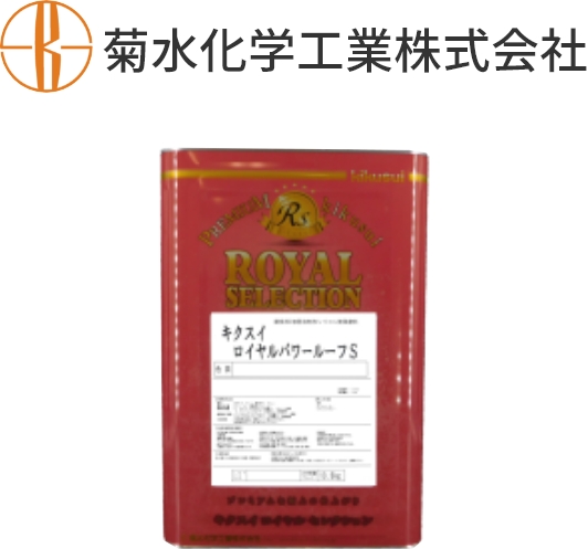 菊水化学工業株式会社