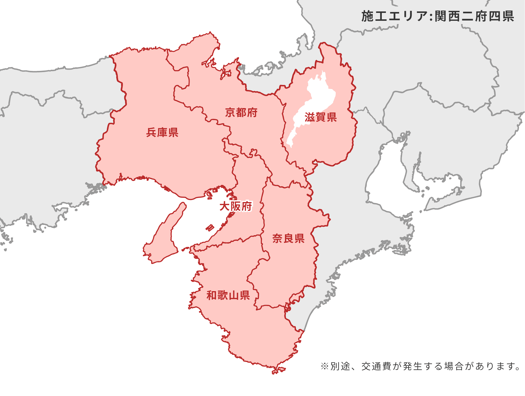 施工エリア