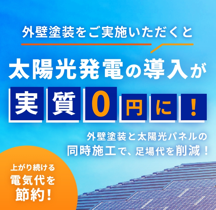 家は生まれ変わる