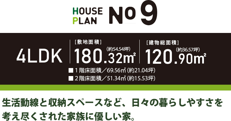9号地