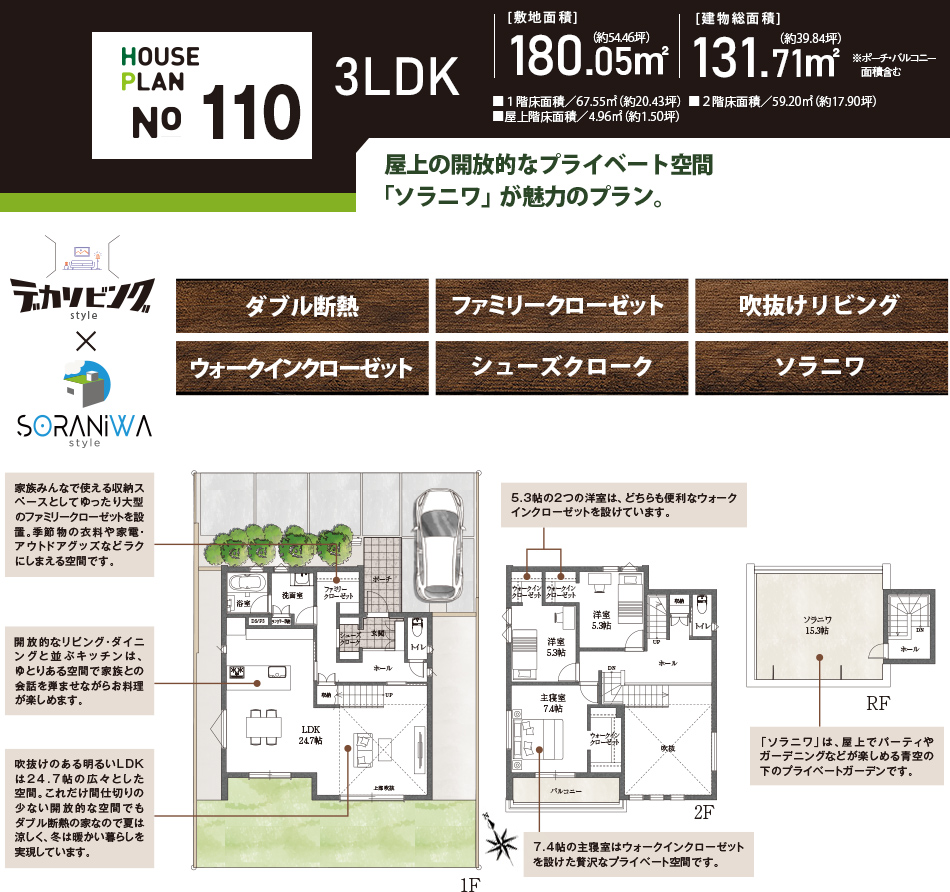 110号地