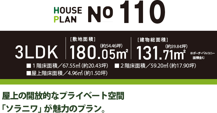 110号地