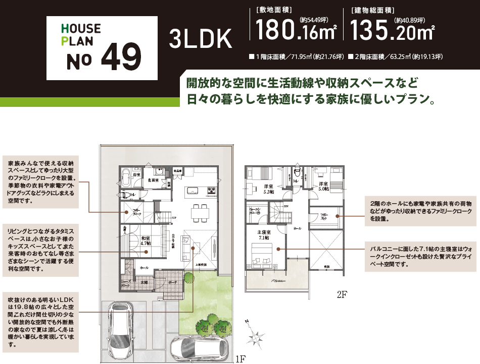 49号地