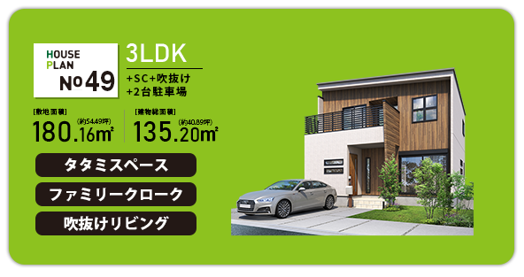49号地