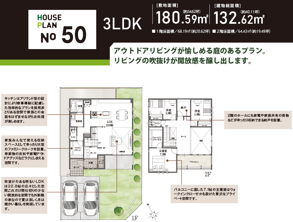 50号地