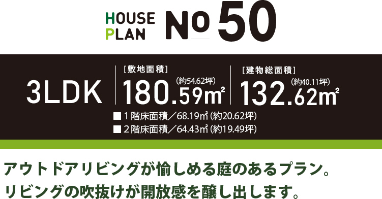 50号地