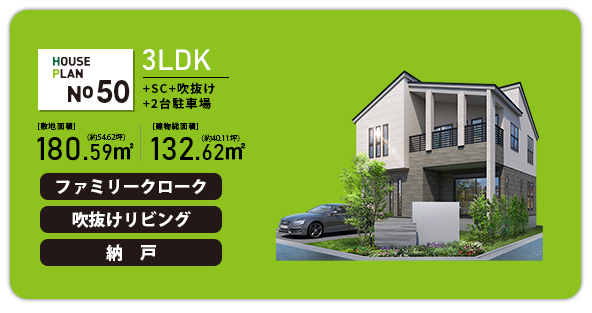50号地