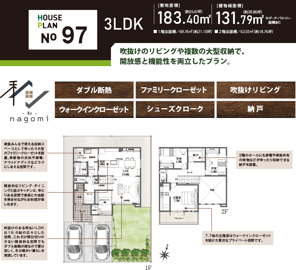 97号地